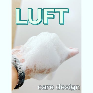 LUFT ケア＆デザイン シャンプー＆トリートメントHのクチコミ「LUFT care & design
shampoo & treatment
- moist .....」（1枚目）