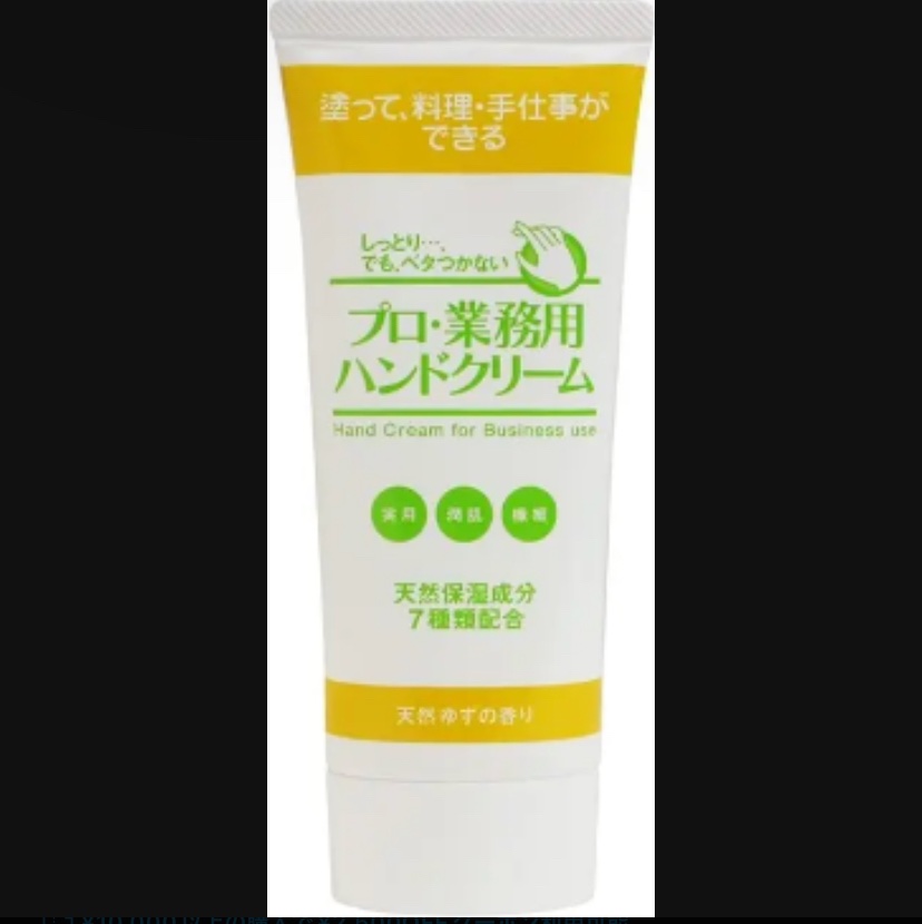 プロ・業務用 ハンドクリーム 天然ゆずの香り/プロ・業務用/ハンドクリームを使ったクチコミ（1枚目）