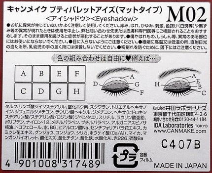 プティパレットアイズ(マットタイプ)/キャンメイク/パウダーアイシャドウを使ったクチコミ(4枚目)