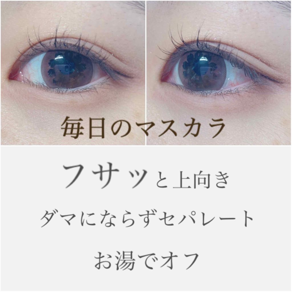 プレミアム ボリューム＆カールマスカラ/Leanani/マスカラを使ったクチコミ（1枚目）