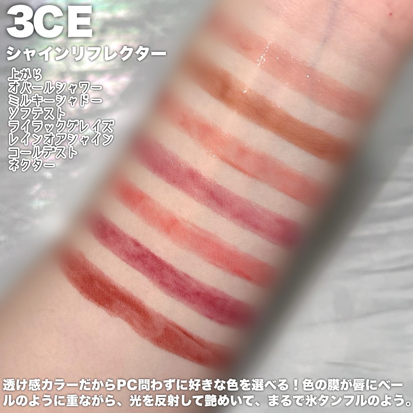 3CE シャインリフレクター/3CE/口紅を使ったクチコミ(3枚目)