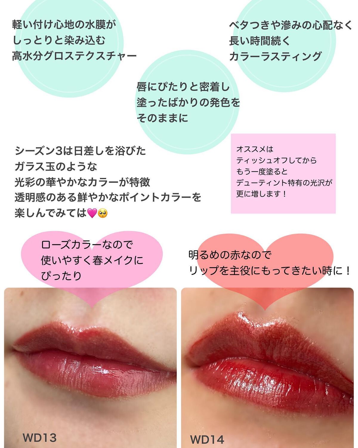 ザ ウォータリーデューティント/MERZY/リップティントを使ったクチコミ（2枚目）