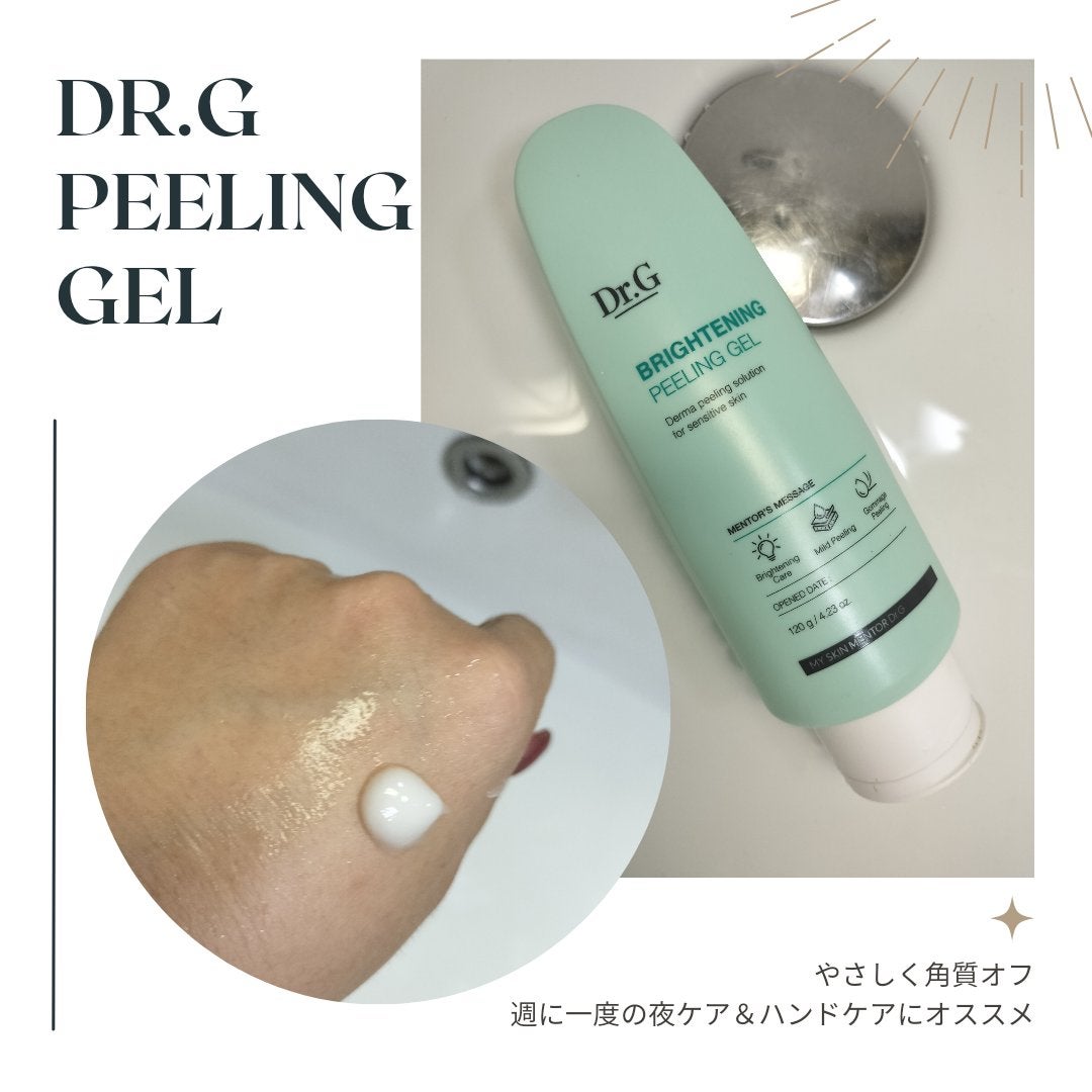 ブライトニングピーリングジェル/Dr.G/ピーリングを使ったクチコミ(1枚目)