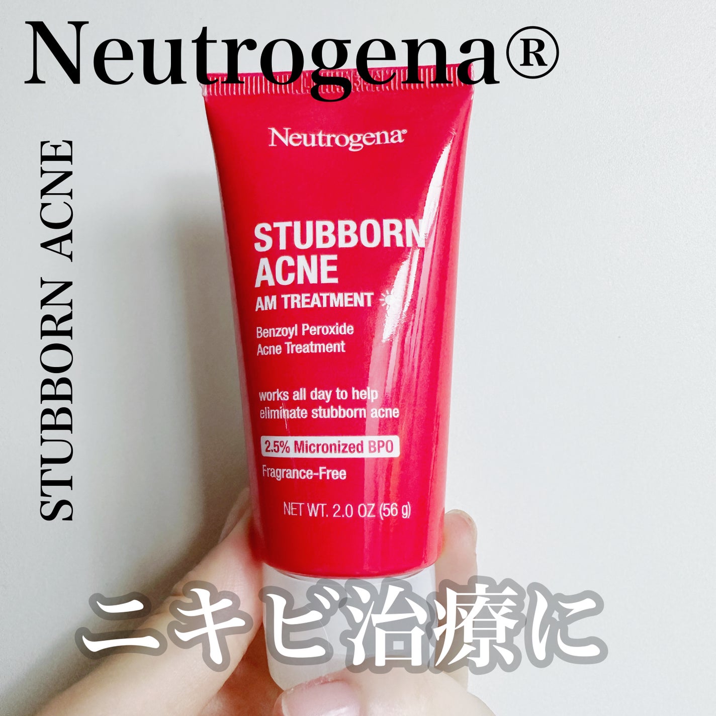 STUBBORN ACNE AM TREATMENT/Neutrogena/その他を使ったクチコミ(1枚目)