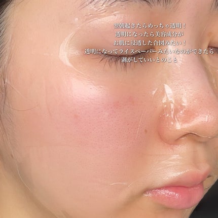 バイオコラーゲンリアルディープマスク/Biodance/シートマスク・パックを使ったクチコミ(6枚目)