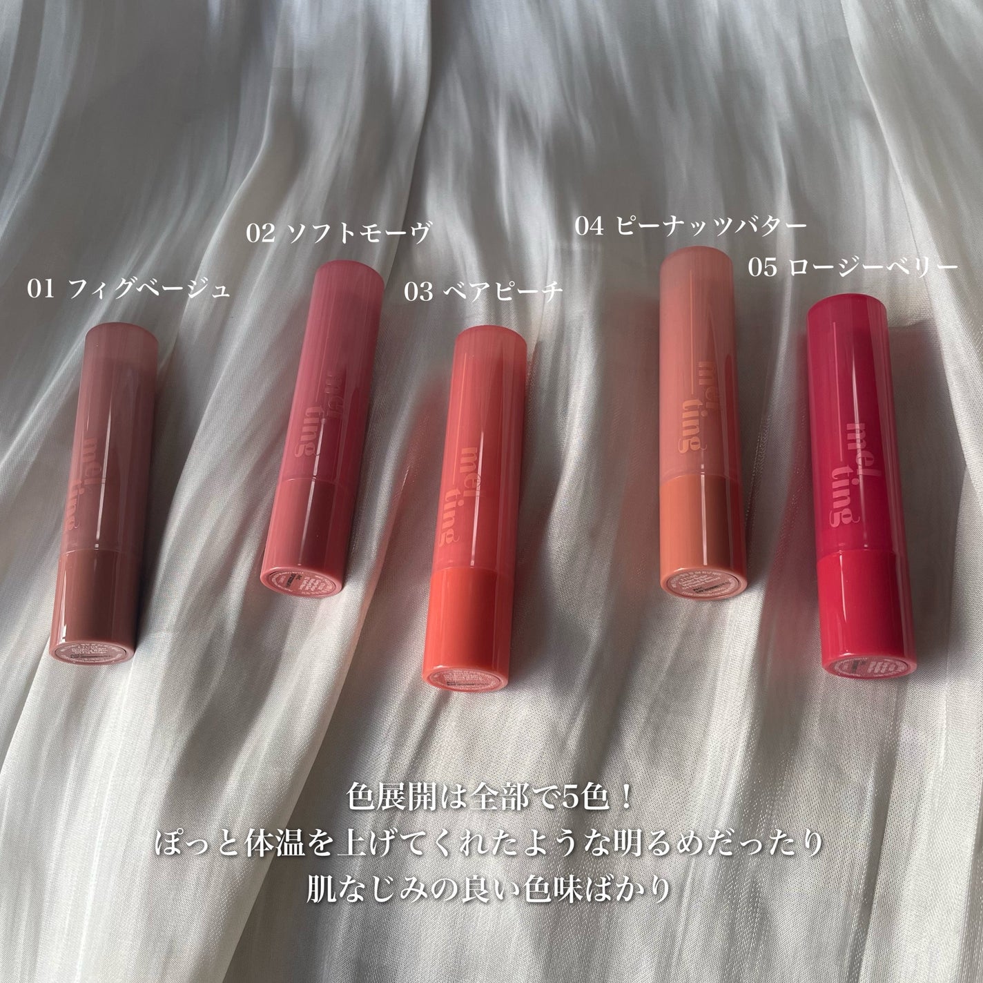 GSメルティングバーム/ETUDE/口紅を使ったクチコミ(3枚目)