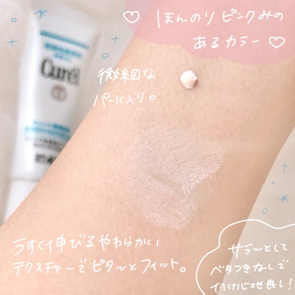 キュレル 潤浸保湿 ファンデ負担防止ベース/キュレル/化粧下地を使ったクチコミ(3枚目)