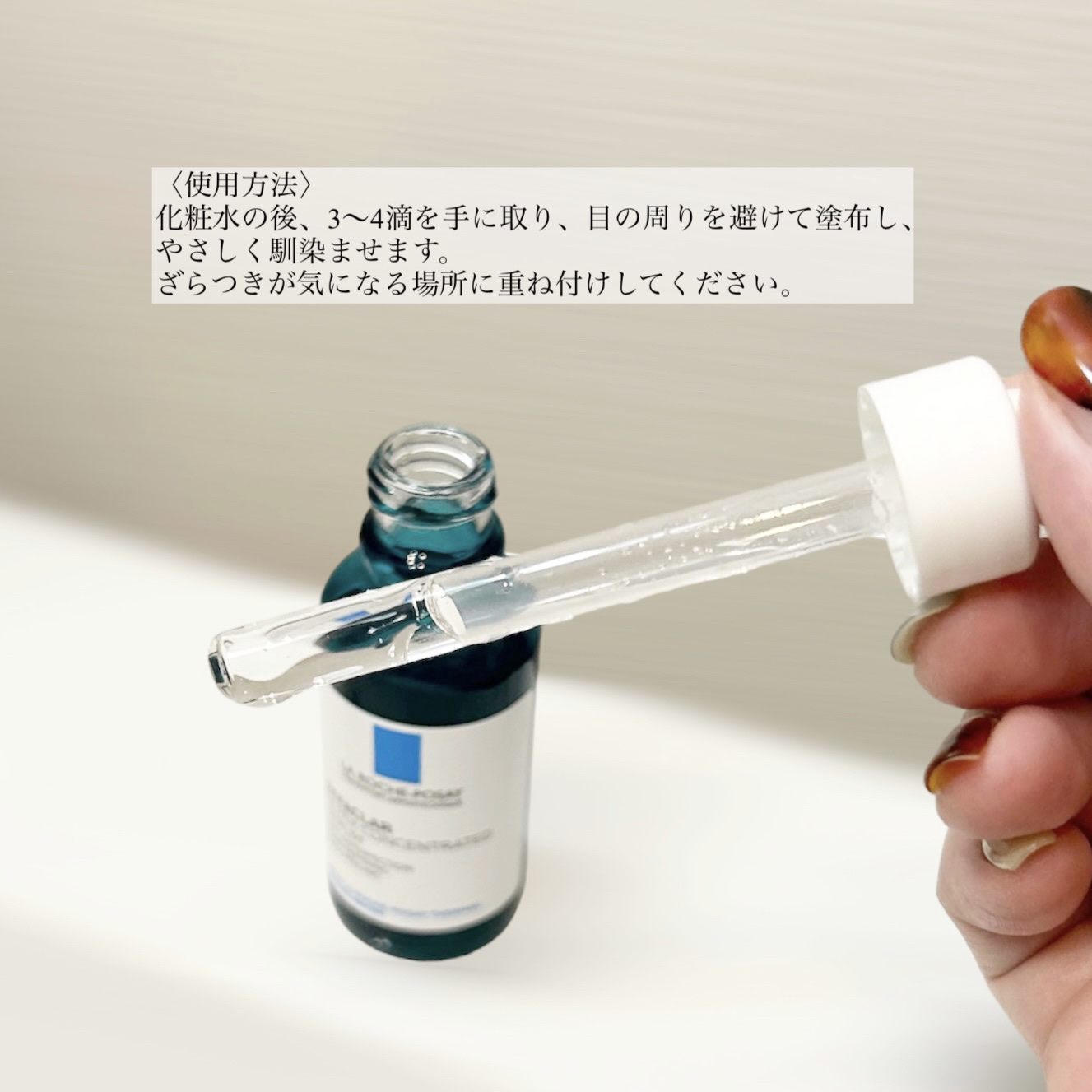 エファクラ ピールケア セラム/ラ ロッシュ ポゼ/美容液を使ったクチコミ（3枚目）