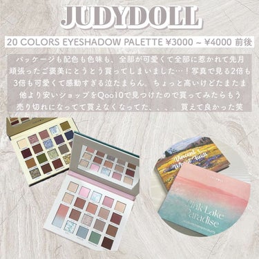 モネドリーム20色アイシャドウ/JUDYDOLL/アイシャドウパレットを使ったクチコミ（2枚目）