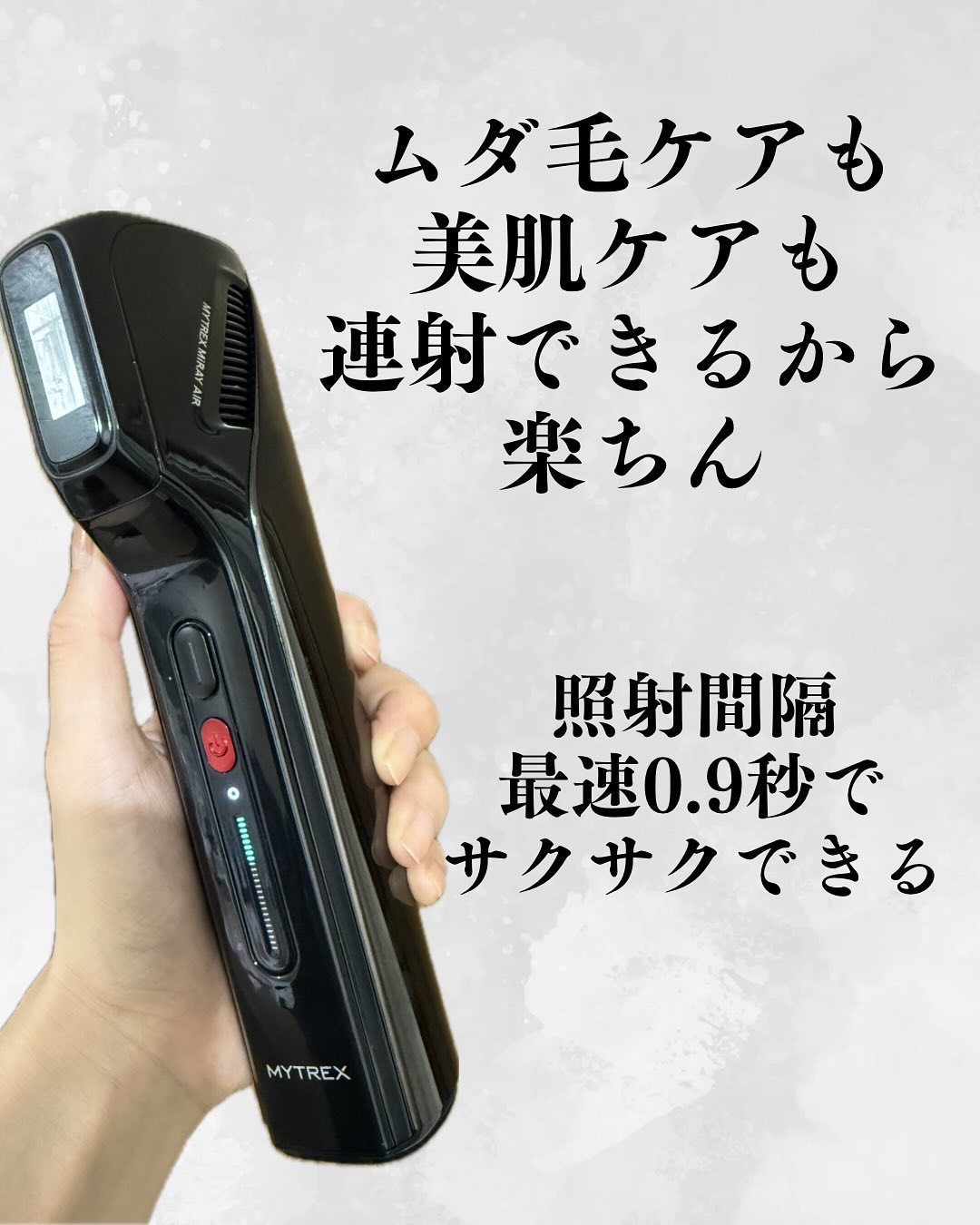 新品未開封】MYTREX マイトレックス ミライエア MiRAY AIR