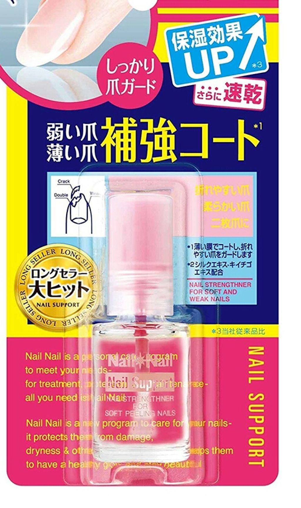 ネイルサポート Na/ネイルネイル/ネイルトップコートを使ったクチコミ(1枚目)