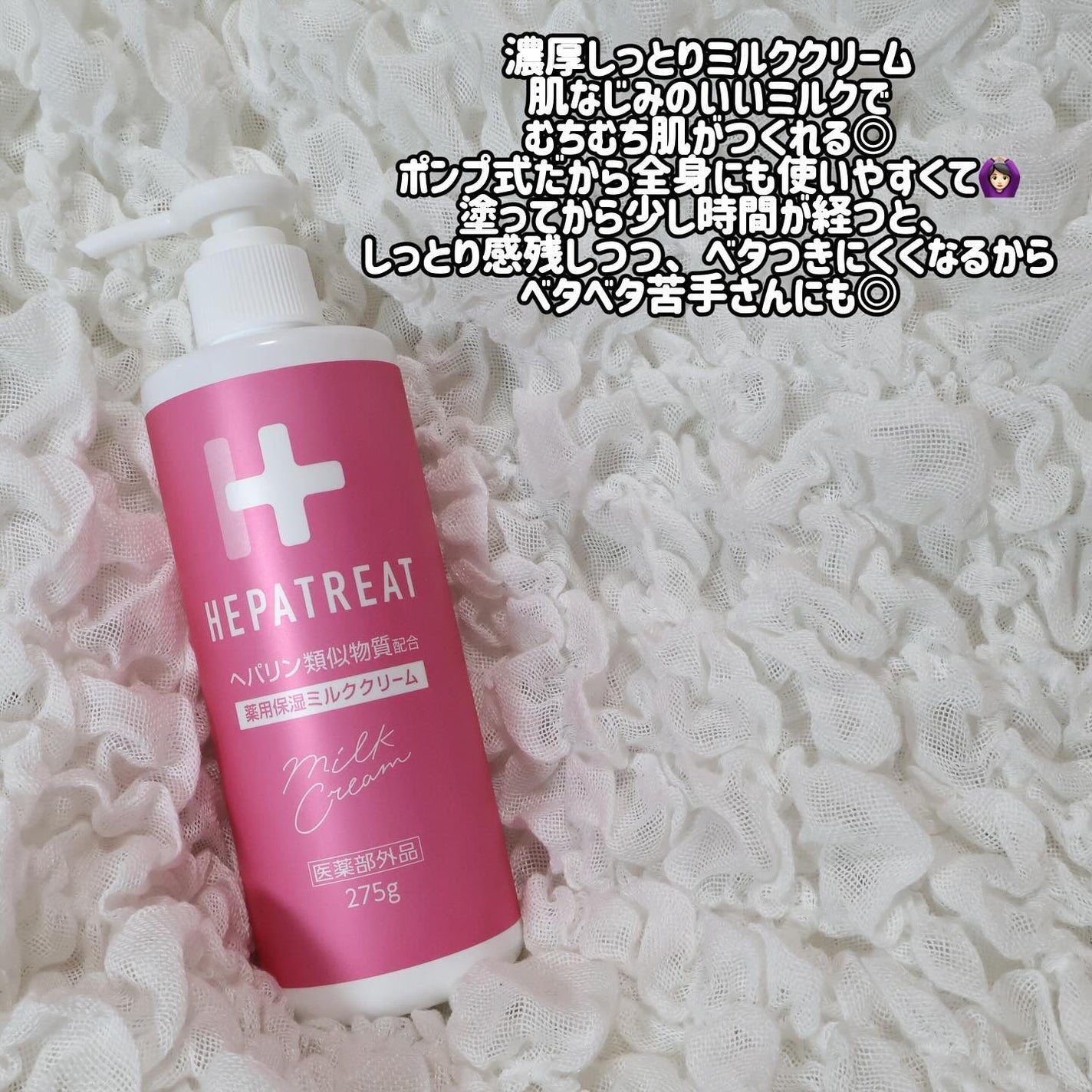 ヘパトリート 薬用保湿化粧水/ゼトックスタイル/化粧水を使ったクチコミ(4枚目)