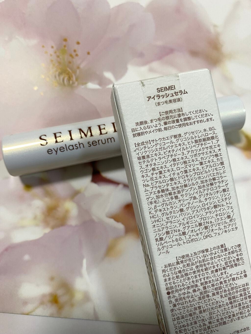 アイラッシュセラム/SEIMEI/まつげ美容液を使ったクチコミ(2枚目)