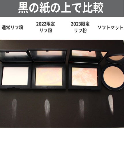 ライトリフレクティングセッティングパウダー プレスト N/NARS/プレストパウダーを使ったクチコミ(8枚目)