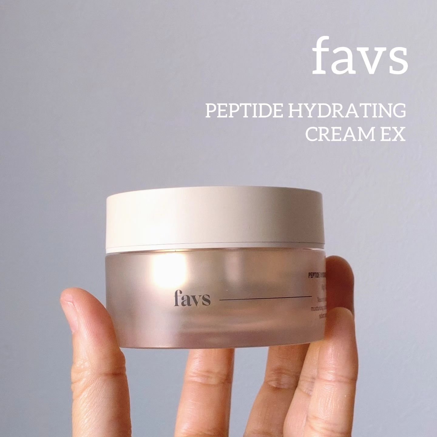 ペプチドハイドレーティングクリーム/favs/フェイスクリームを使ったクチコミ（1枚目）