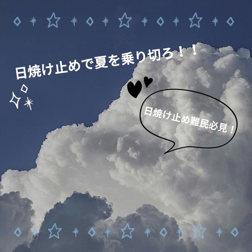 日焼け止めシート/無印良品/日焼け止めローションを使ったクチコミ（1枚目）