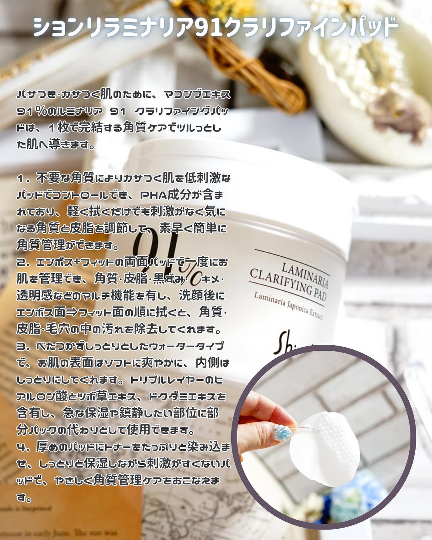 ラミナリアトナー/ShionLe/化粧水を使ったクチコミ(4枚目)