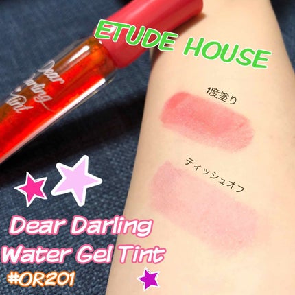 ディアダーリン ウォータージェルティント/ETUDE/リップティントを使ったクチコミ(1枚目)