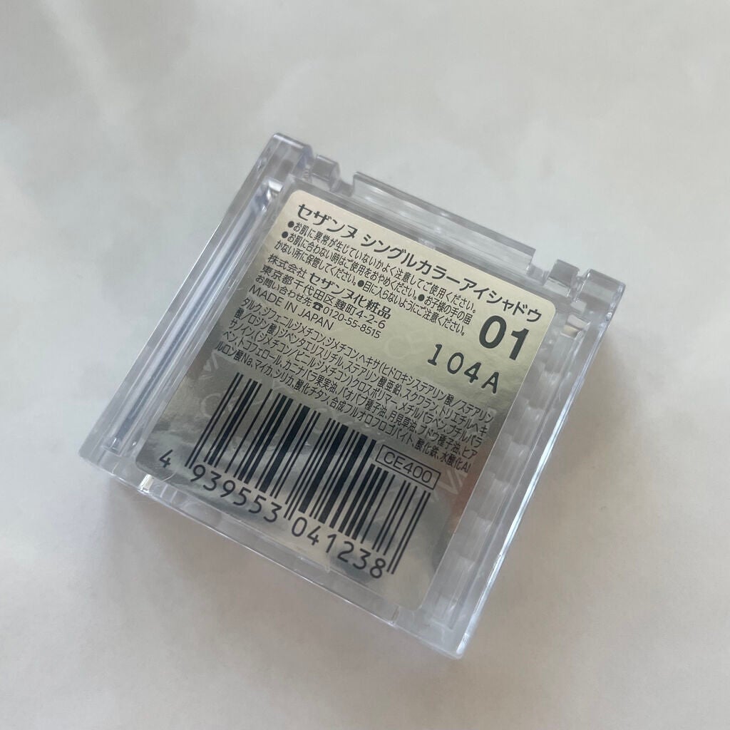 シングルカラーアイシャドウ/CEZANNE/単色アイシャドウを使ったクチコミ(3枚目)