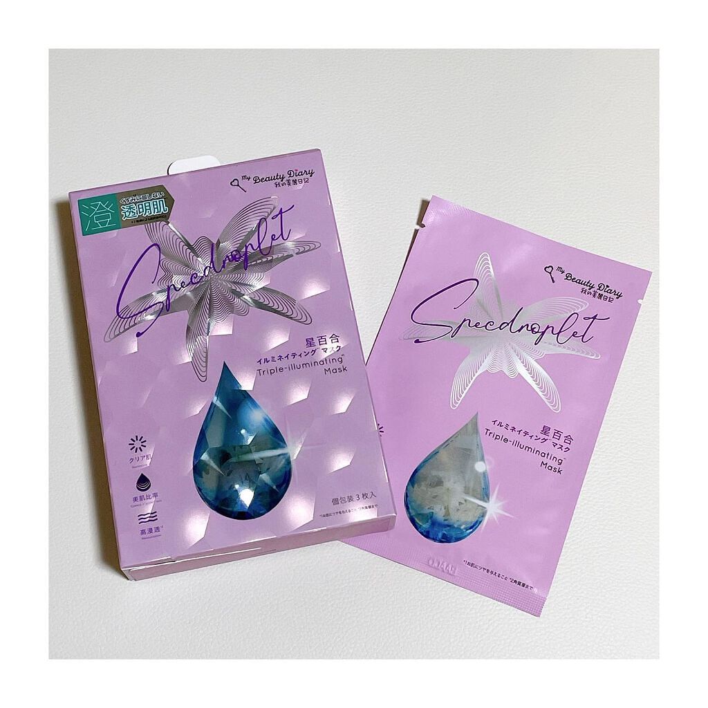 星百合イルミネイティングマスク/我的美麗日記/シートマスク・パックを使ったクチコミ(2枚目)