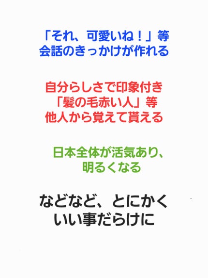 デビルズトリック/クイスクイス/ヘアカラーを使ったクチコミ(4枚目)