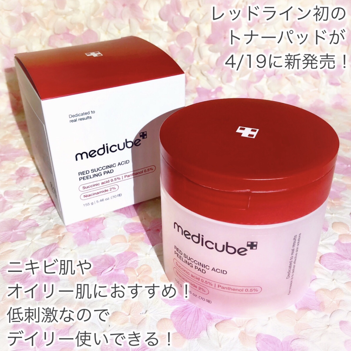 レッドアクネピーリングパッド/MEDICUBE/トナーパッドを使ったクチコミ（2枚目）