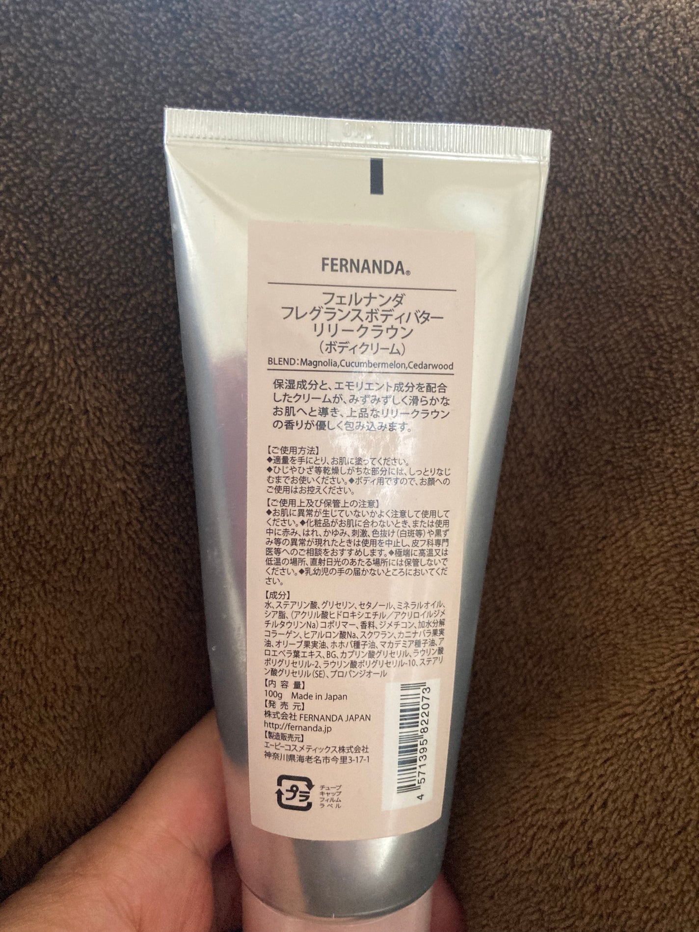フレグランス ボディバター リリークラウン/フェルナンダ/ボディクリームを使ったクチコミ(2枚目)