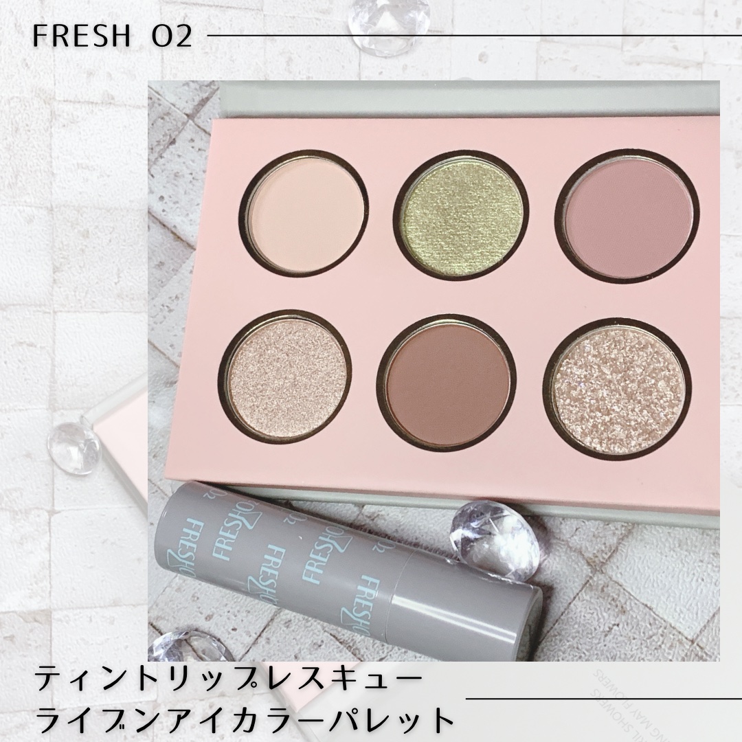 ティントリップレスキュー/FRESHO2/リップバームを使ったクチコミ（1枚目）
