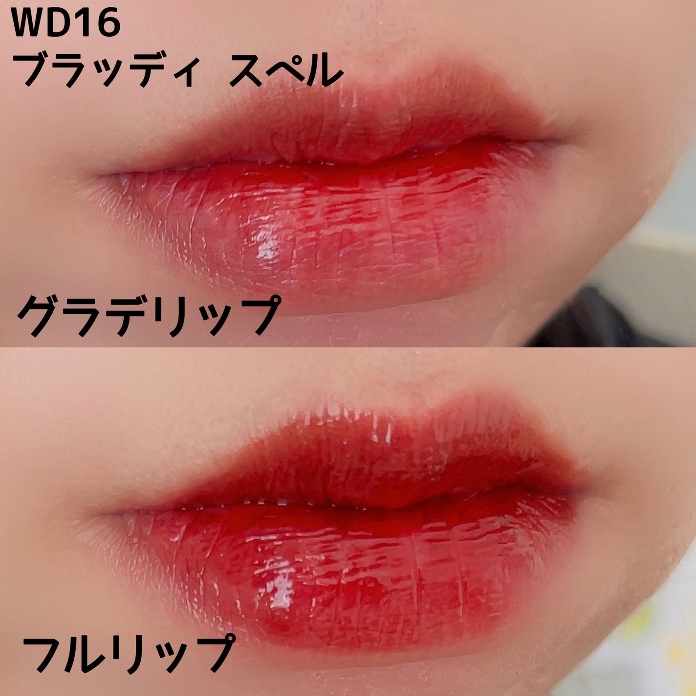 ザ ウォータリーデューティント/MERZY/リップティントを使ったクチコミ(6枚目)