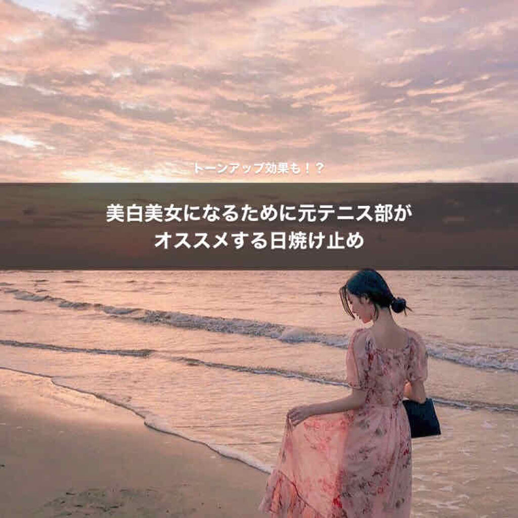 スキンアクア スーパーモイスチャージェル/スキンアクア/日焼け止めジェルを使ったクチコミ（1枚目）