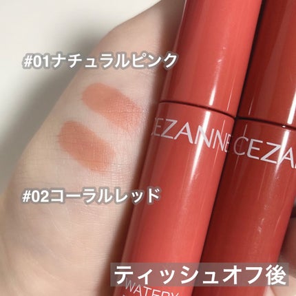 ウォータリーティントリップ/CEZANNE/リップティントを使ったクチコミ(3枚目)