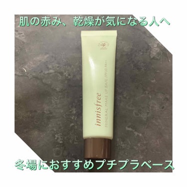 ミネラル メイクアップベース N/innisfree/化粧下地を使ったクチコミ（1枚目）