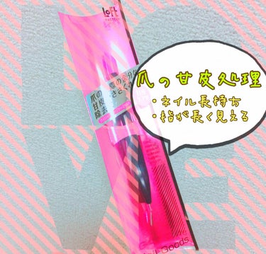 もちもちしょくぱん🍞 on LIPS 「ネイルを塗る前のひと手間でネイルが長持ち、ネイルを塗った時に指..」（1枚目）