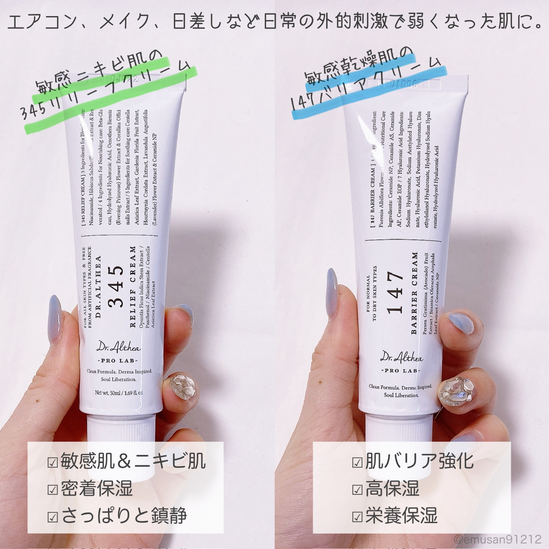 147バリアクリーム/Dr.Althea/フェイスクリームを使ったクチコミ（2枚目）