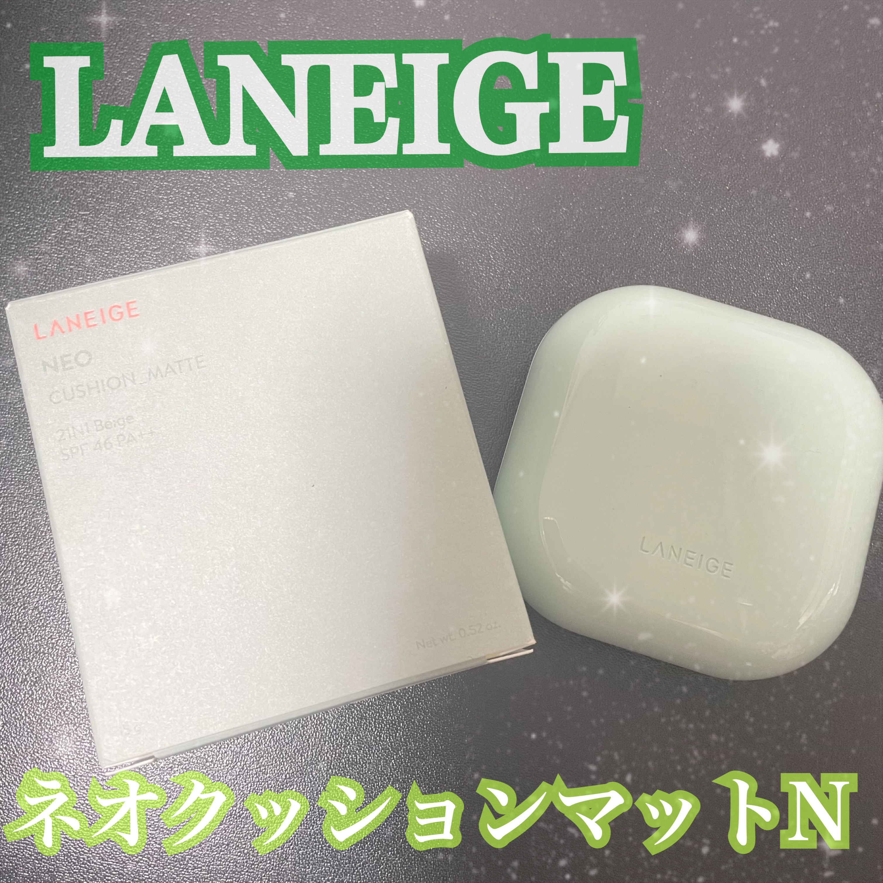 ネオクッション マット N/LANEIGE/クッションファンデーションを使ったクチコミ（1枚目）