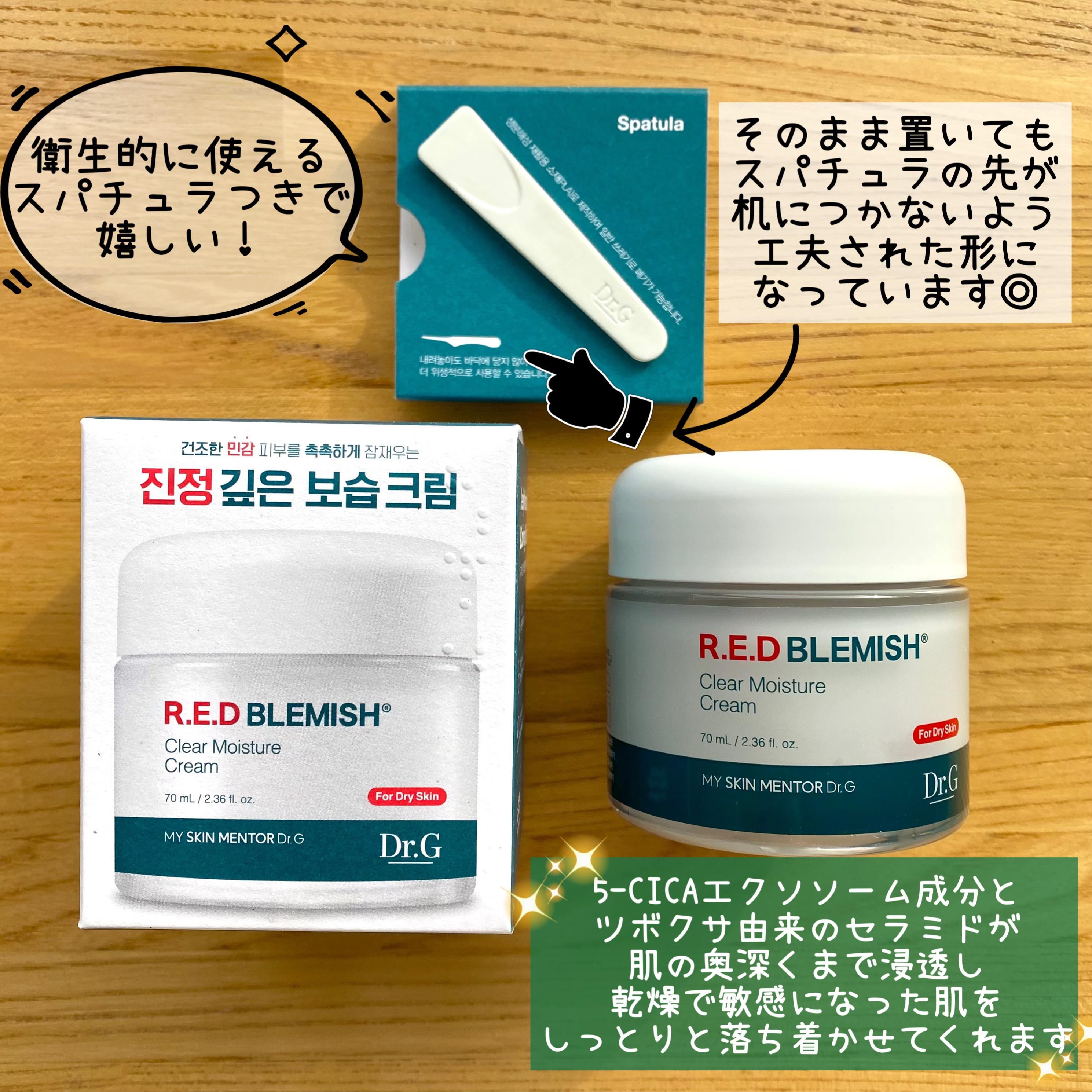 レッドブレミッシュ クリアモイスチャークリーム/Dr.G/フェイスクリームを使ったクチコミ（2枚目）