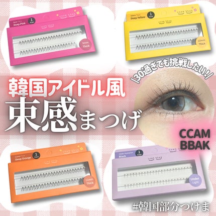 CCAM BBAK 11mm DeepOrange/CCAM BBAK/ãã®ä»ã䜿ã£ãã¯ãã³ãïŒ1æç®ïŒ