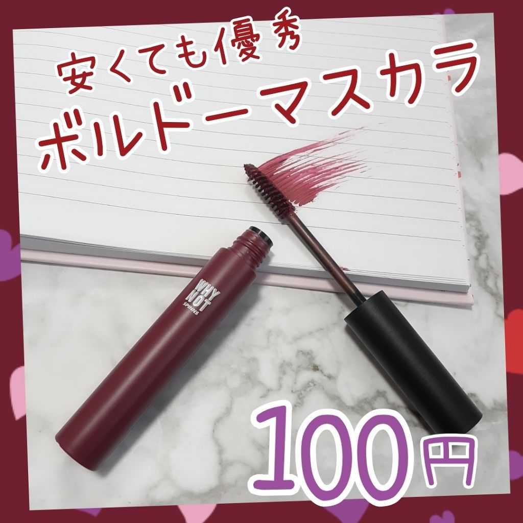 マイクロマスカラ アドバンストフィルム/ヒロインメイク/マスカラを使ったクチコミ（1枚目）