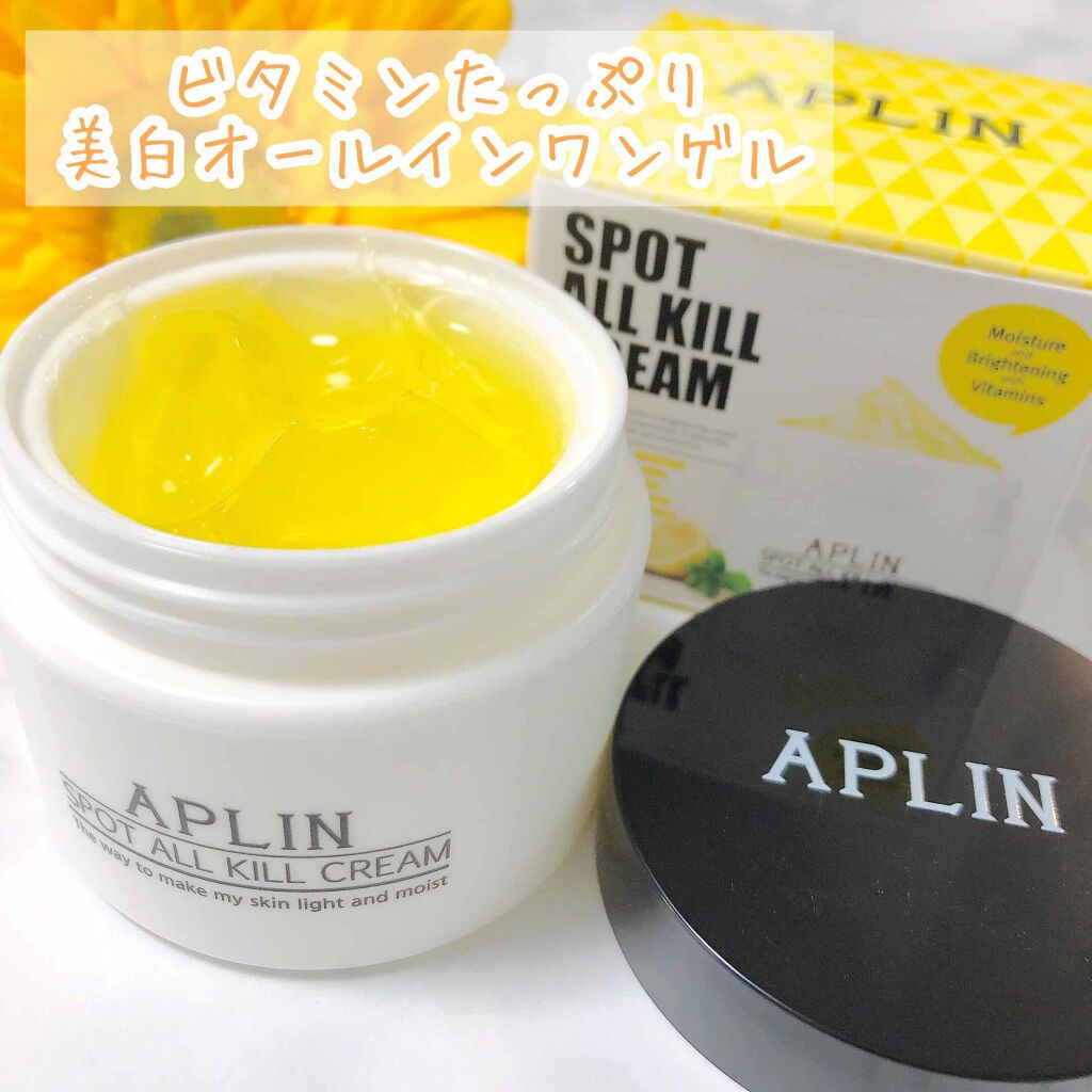 オールキルクリーム/APLIN/フェイスクリームを使ったクチコミ（1枚目）
