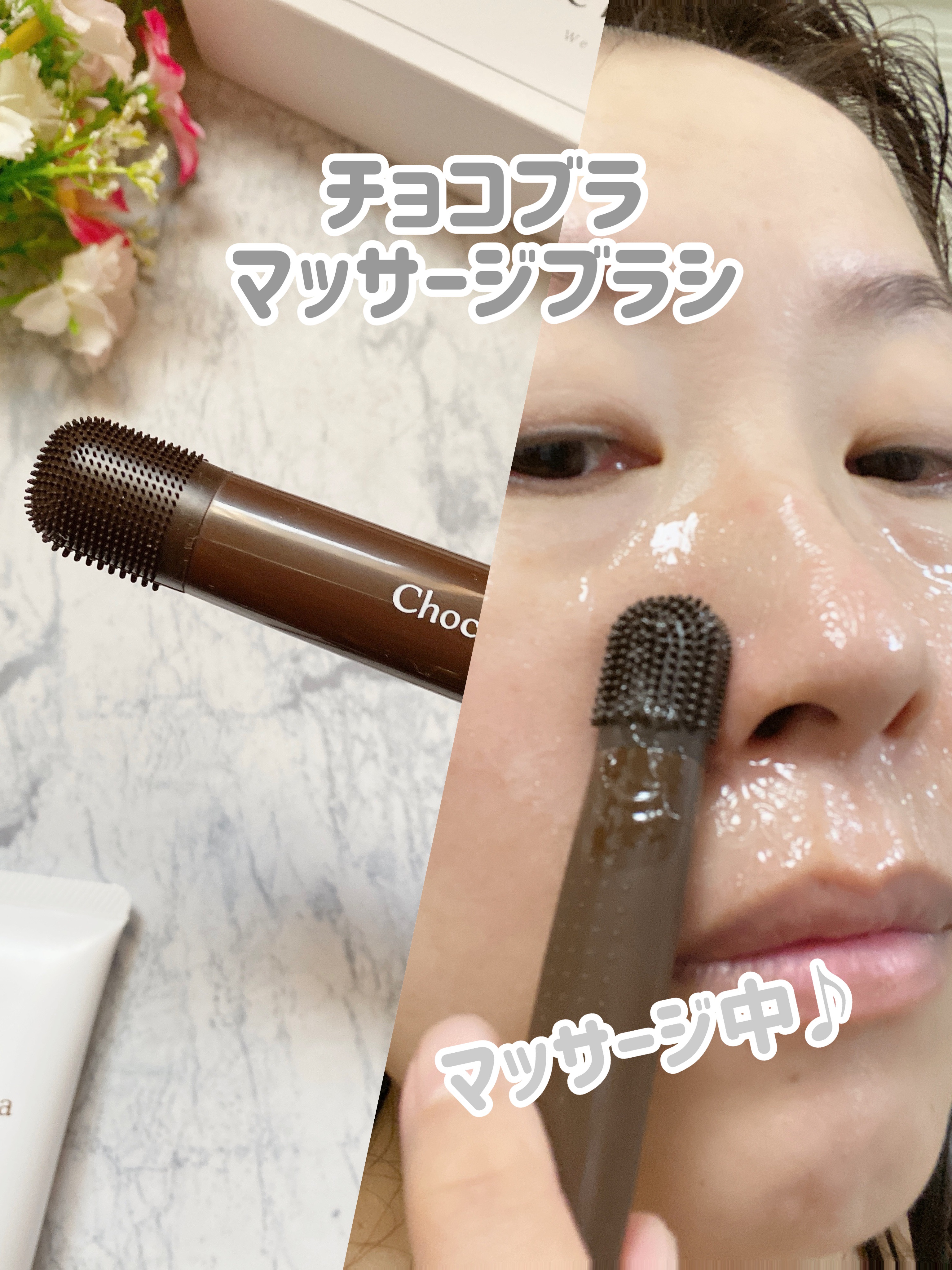 チョコブラ スペシャル毛穴ケアセット/Chocobra/スキンケアキットを使ったクチコミ（3枚目）