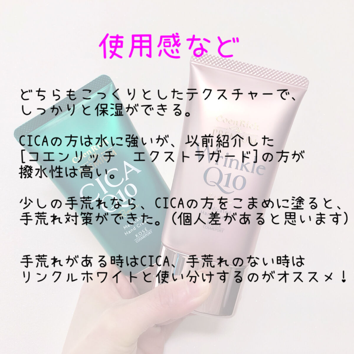 コエンリッチ ザ プレミアム 薬用ＣＩＣＡリペア ハンドクリーム/コエンリッチQ10/ハンドクリームを使ったクチコミ（3枚目）