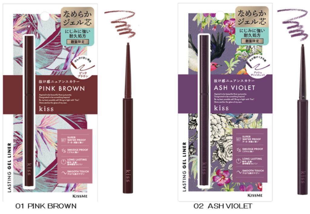 ラスティング ジェルライナー / KiSS