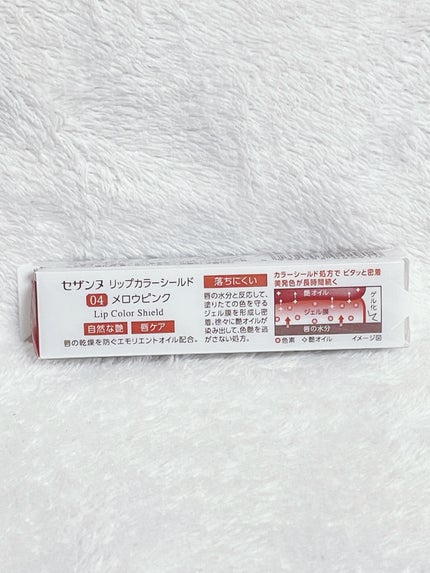 リップカラーシールド/CEZANNE/口紅を使ったクチコミ(5枚目)