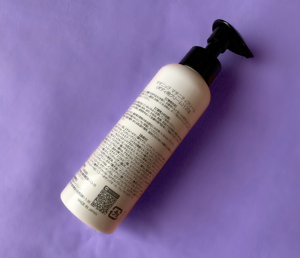 マタニティクリーム/mamanic/その他を使ったクチコミ（3枚目）