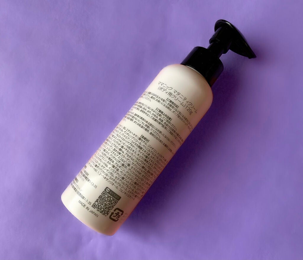 マタニティクリーム/mamanic/その他を使ったクチコミ(3枚目)