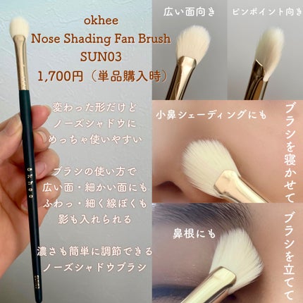 ポイントアイシャドウブラシナンバー2/SOOA DOR/メイクブラシを使ったクチコミ(8枚目)