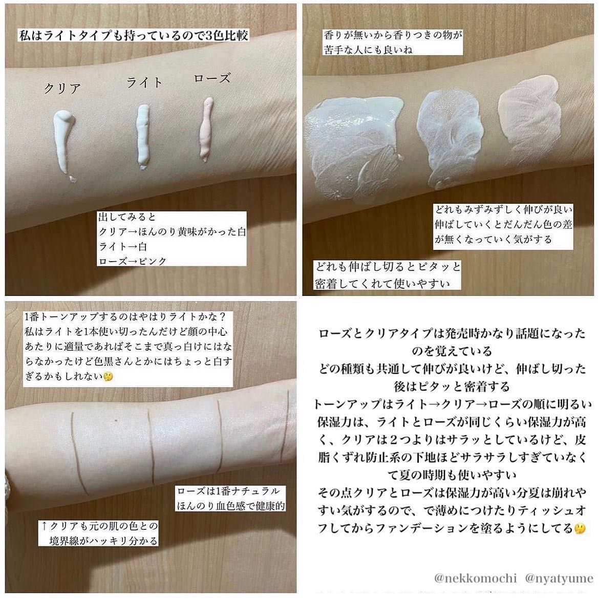 UVイデア XL プロテクショントーンアップ/ラ ロッシュ ポゼ/日焼け止めクリームを使ったクチコミ（3枚目）