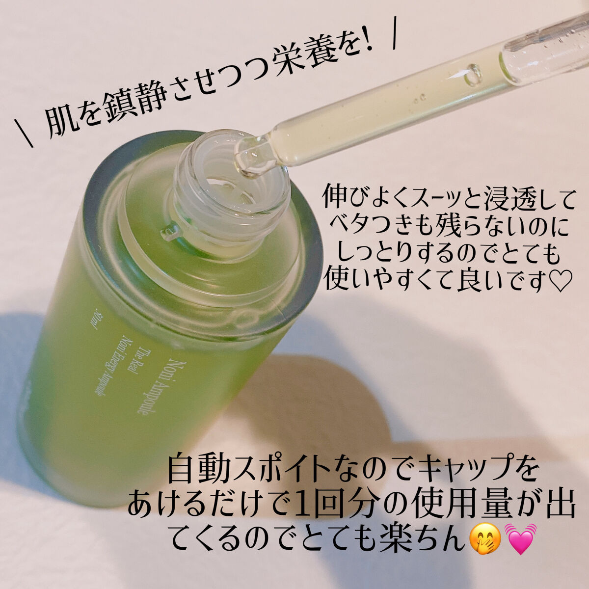 Noni Ampule/celimax/美容液を使ったクチコミ（3枚目）