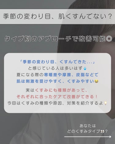 VT CICA カプセルマスクのクチコミ「【その“くすみ”治せます🫣】タイプ別くすみケア完全保存版✍️
⁡
今回紹介するのは、よくリクエ.....」（2枚目）