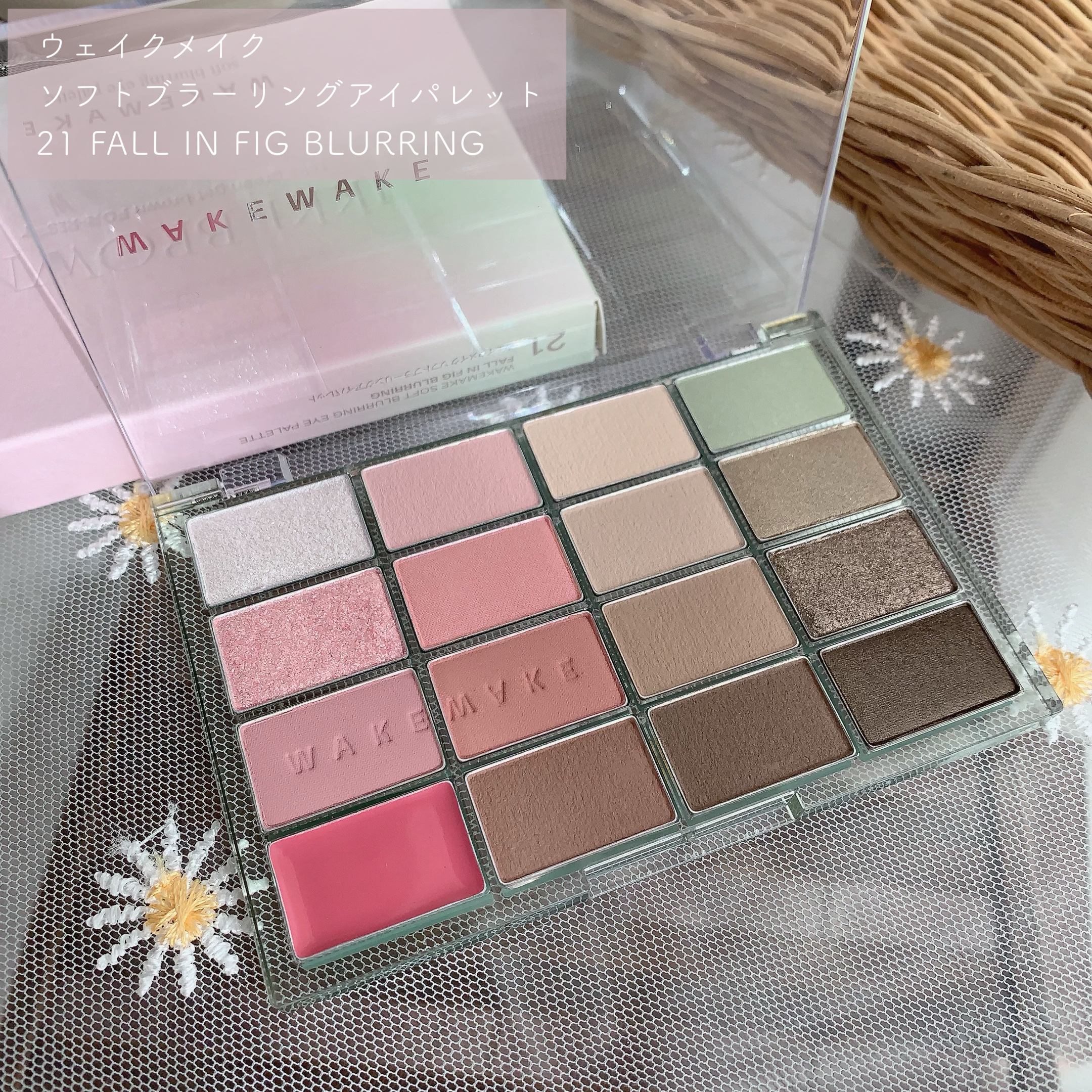 ソフトブラーリングアイパレット/wakemake/アイシャドウパレットを使ったクチコミ（2枚目）